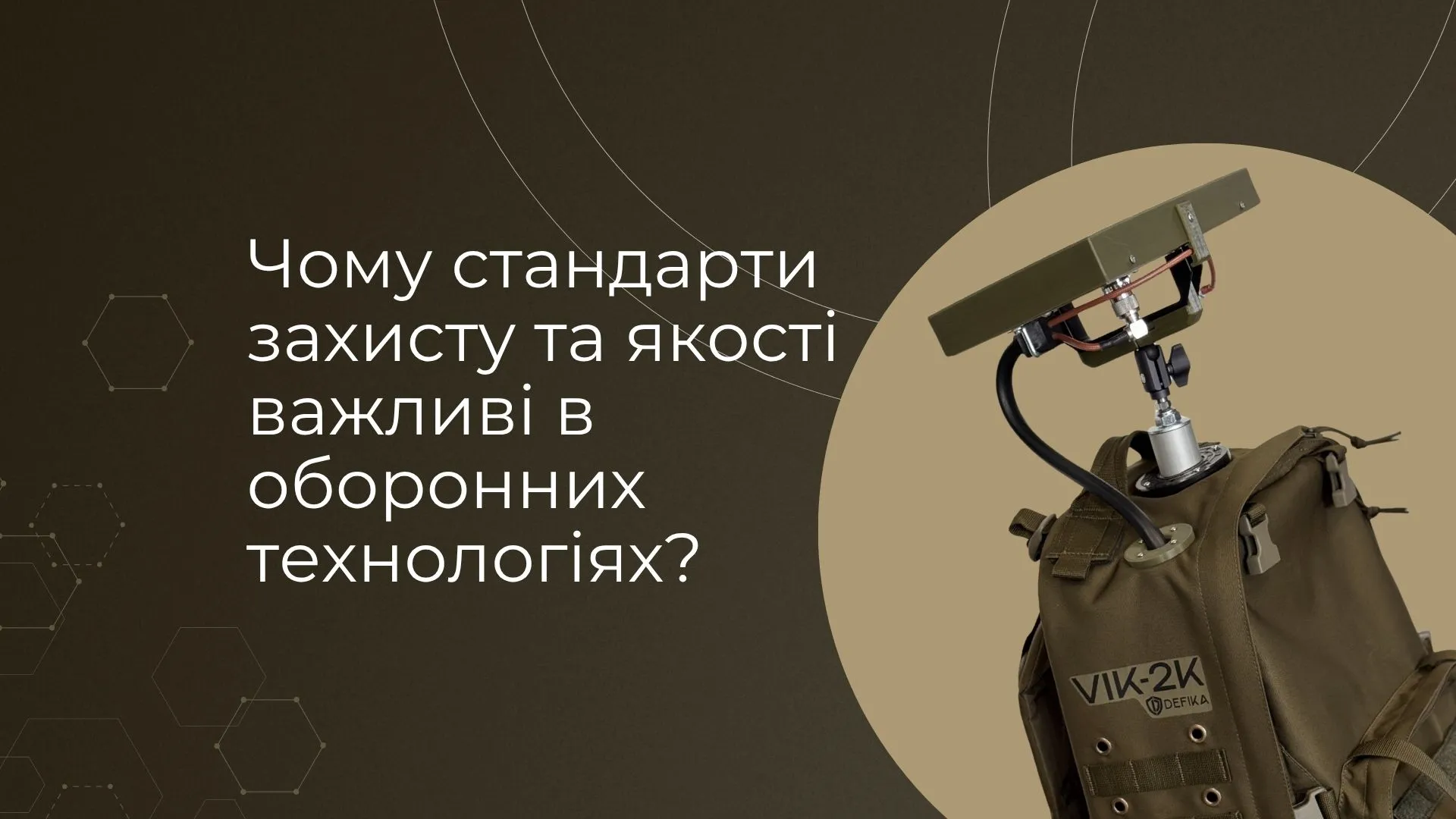 Defika Дефіка Defica IP54 NATO Codification System ISO 9001:2015